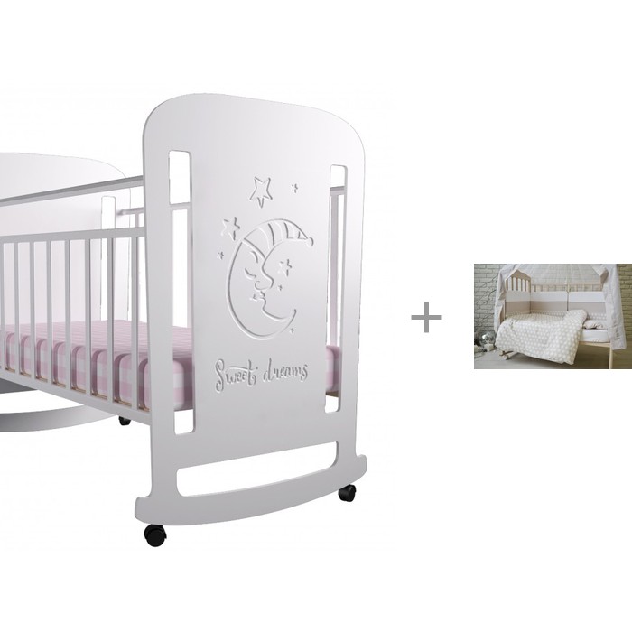 Набор Детская кроватка Forest Kids Sweet Dreams (качалка) с комплектом в кроватку Little Stars Белый (2 предмета)